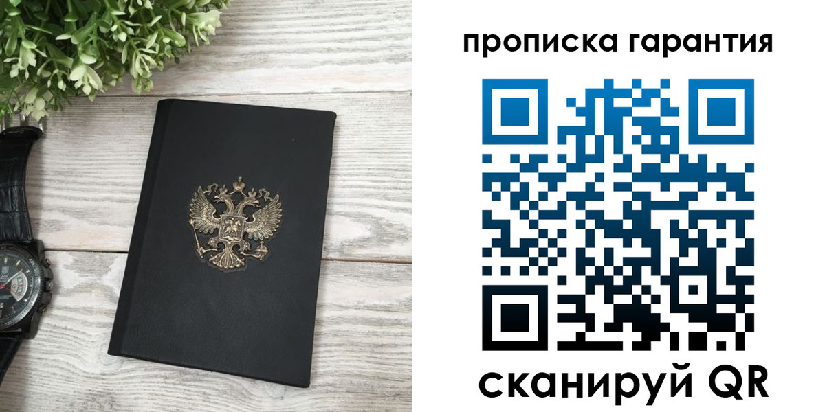 прописка поиск в Сертолово